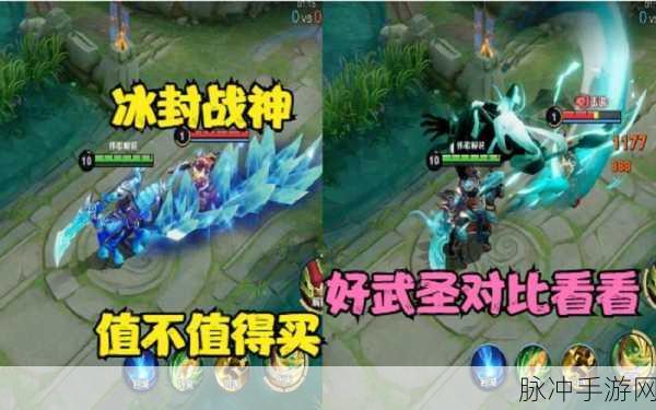王者荣耀冰封战神返场全攻略，历史、现状与未来预测