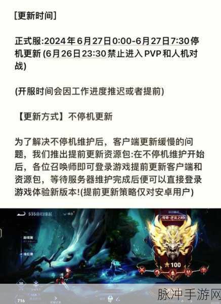 王者荣耀 S22 赛季开启时间大揭秘