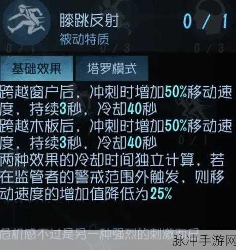 第五人格求生者快速上分攻略全解析