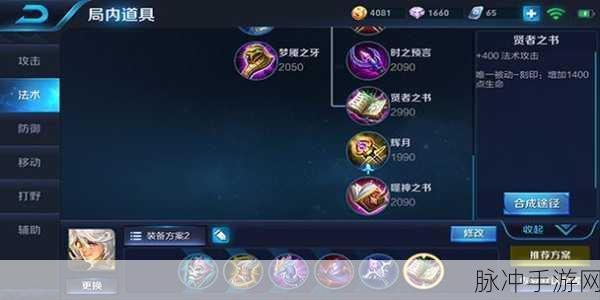王者荣耀张良出装全攻略，解锁法师新境界