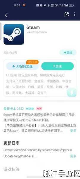 Steam 手机版无法进入？看这里轻松解决
