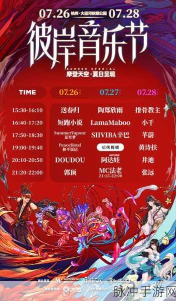 永劫无间周年庆活动全解析，精彩内容抢先看
