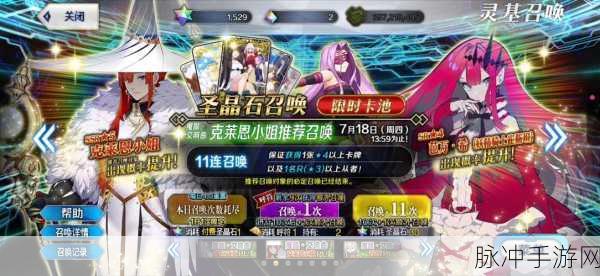 FGO抽卡概率全面解析，提高抽卡成功率策略攻略详解