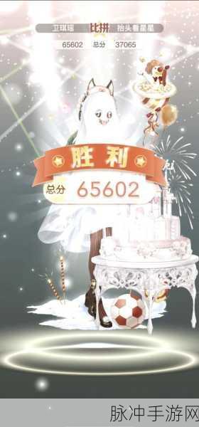 奇迹暖暖闪耀甜心搭配秘籍 评选赛高赞指南