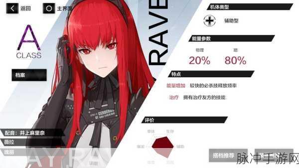 战双帕弥什薇拉角色深度解析，薇拉瑰丽属性技能图鉴及培养价值探讨