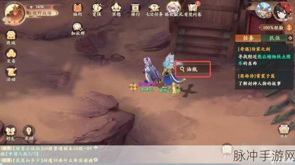 封神幻想世界,知恩报德奇遇深度攻略解析