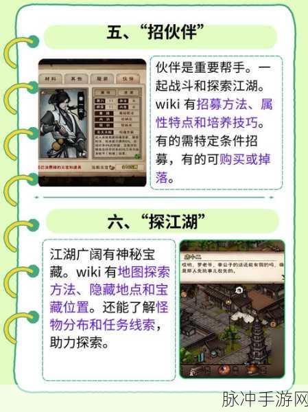 烟雨江湖丁小麻子支线任务全攻略