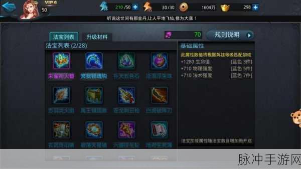 乱斗西游 2 荡魔天尊出装秘籍大公开