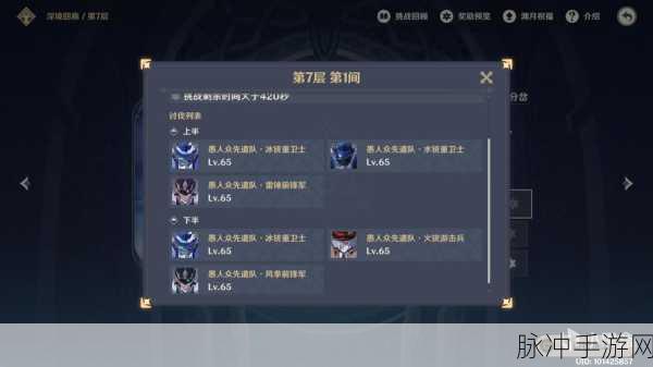 原神鏖战试炼全攻略，详细图文流程助你轻松通关