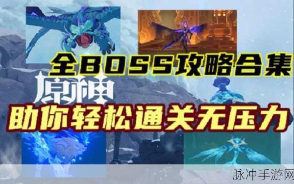 原神鏖战试炼全攻略,详细图文流程助你轻松通关