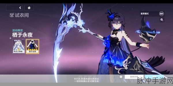 崩坏3手游攻略，深红新皮肤源初获取全解析