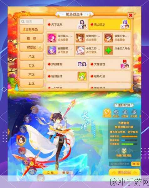 梦幻西游手游门派转换功能详解，开启你的全新冒险之旅