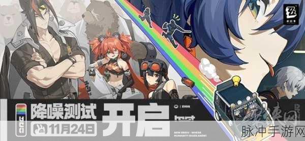 绝区零褶皱车票获取全攻略