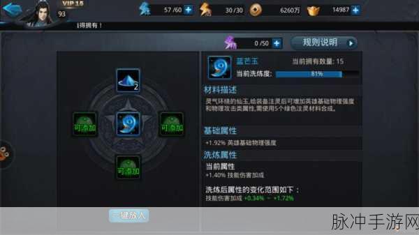 乱斗西游2九灵珠获取攻略详解