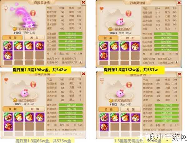 梦幻西游手游神兽降级之谜，全面解析与攻略