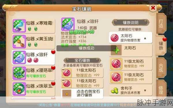 梦幻西游手游神兽降级之谜，全面解析与攻略
