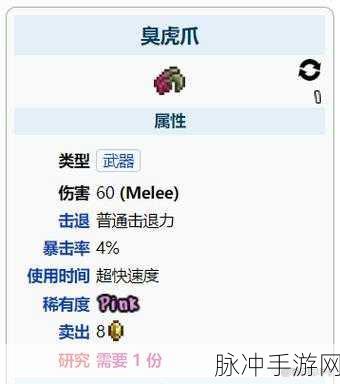 泰拉瑞亚手游深度攻略，揭秘猩红宝箱怪的召唤之道