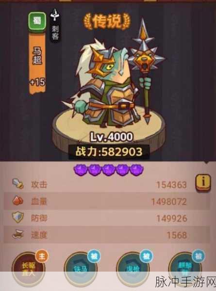 咸鱼之王 77-10 通关秘籍，巧妙策略定胜局
