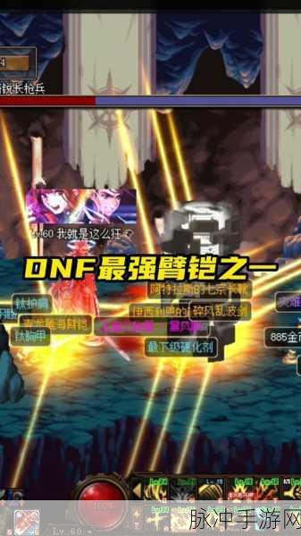 DNF手游绝望之塔百花缭乱层深度攻略，99层通关技巧全方位解析