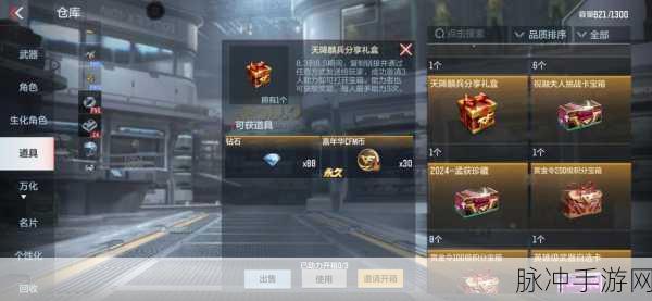 穿越火线手游钻石礼包更新刷新大揭秘