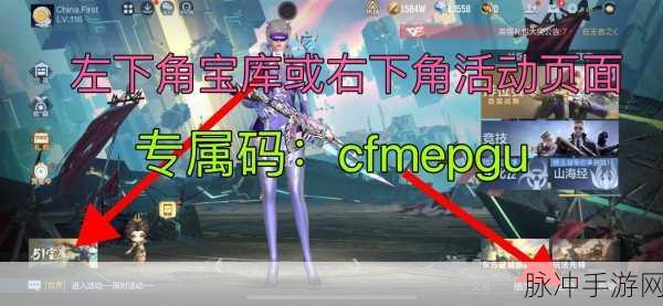 穿越火线手游钻石礼包更新刷新大揭秘