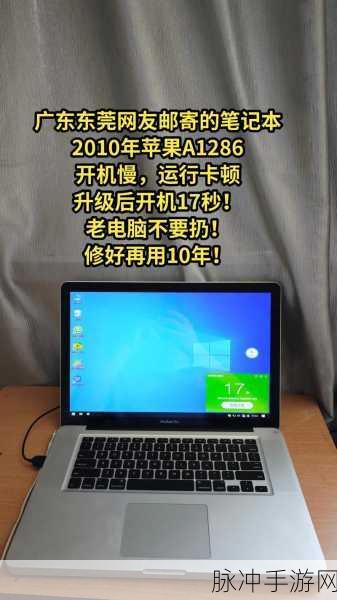 苹果笔记本新电池电量查询全攻略，手游玩家的续航保障