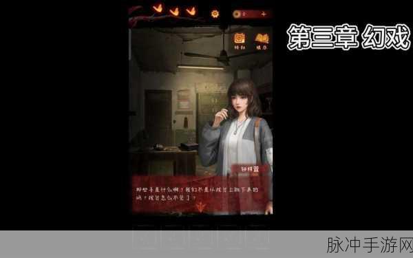 纸嫁衣 5 无间梦境第三章全攻略解析