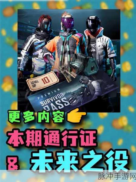 绝地求生，未来之役 个性名字打造秘籍