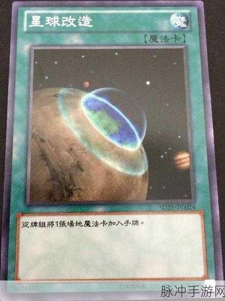 星球重启，揭秘邪恶的改造装置获得方法与最强敌人攻略
