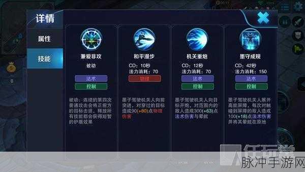 王者荣耀墨子台词全解析 助你掌控战场