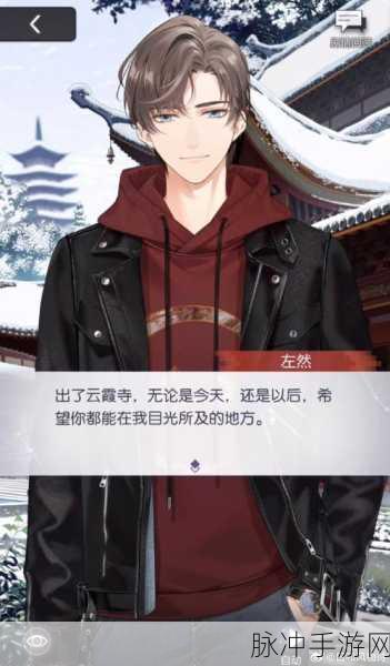 未定事件簿云霞寺背景的巧妙运用攻略指南