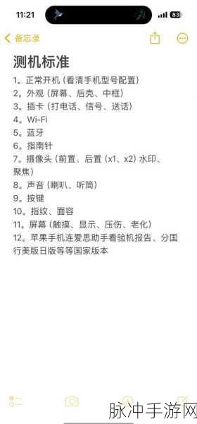 转转验机攻略，手游玩家如何安心选购二手手机