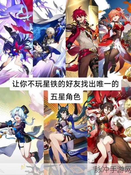 星穹铁道支援角色深度解析，战斗中的得力助手