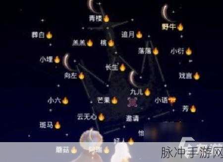 光遇周年庆点亮星空活动全攻略，寻找星星坐标的奇妙之旅