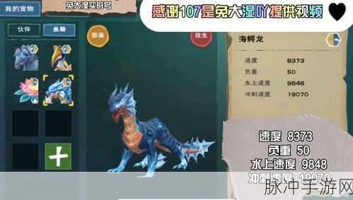 探索创造与魔法中神秘海鳄龙的真实模样