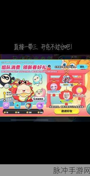 蛋仔派对好友添加与组队攻略详解