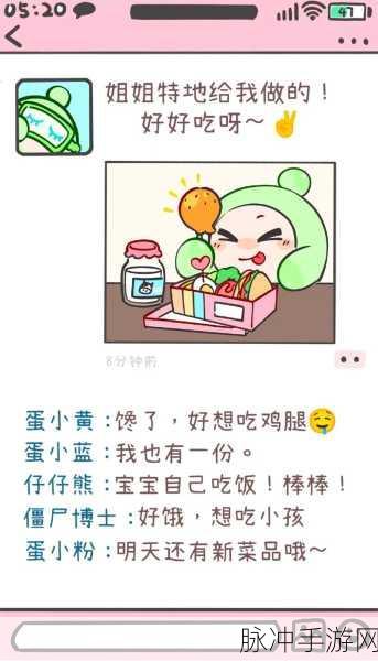 蛋仔派对好友添加与组队攻略详解