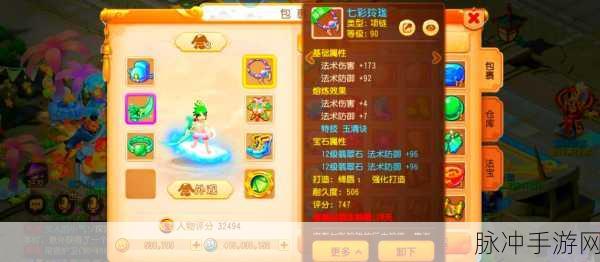 梦幻西游奇经八脉模拟器全攻略，探寻梦幻世界的神秘力量