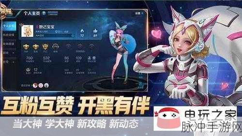 王者荣耀体验服星元宝藏全攻略，解锁珍稀奖励的秘籍