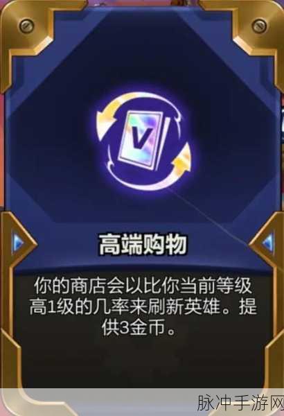 金铲铲之战最强海克斯选择指南与强力海克斯推荐