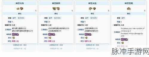 泰拉瑞亚 PE 神圣锭获取全攻略