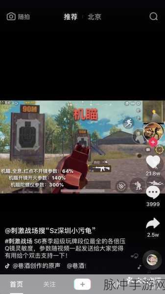 绝地求生刺激战场，深度解析吃鸡技巧，细节之处见真章
