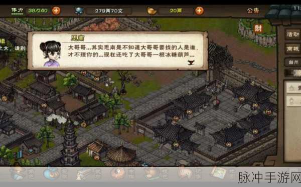 烟雨江湖姑苏翡翠玉佩任务全流程解析