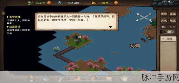 烟雨江湖姑苏翡翠玉佩任务全流程解析