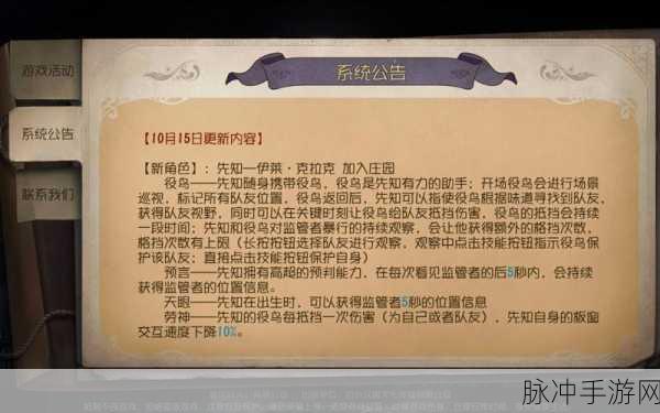 第五人格更换区服的全方位指南