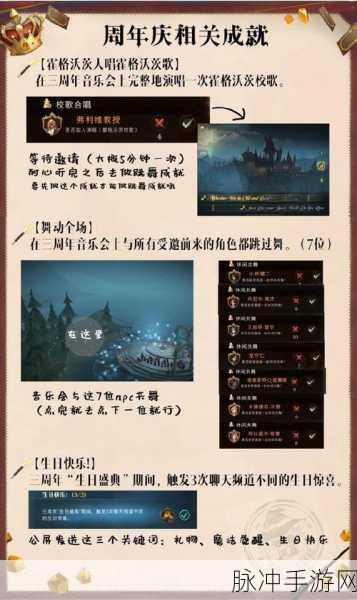 哈利波特魔法觉醒周年庆，魔咒试炼第三关通关秘籍