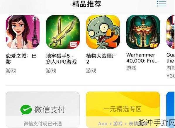 玩转手游世界，iPhone 6 Plus 关闭 App Store 后台活动秘籍