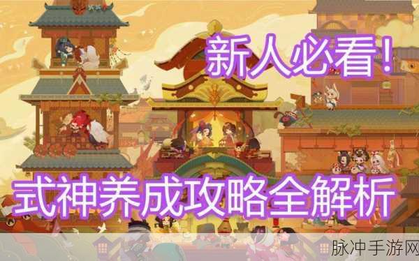阴阳师妖怪屋金币攻略，快速获取金币方法全解析