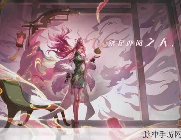 王者荣耀海月新皮肤浮梦罗烟价格全解析