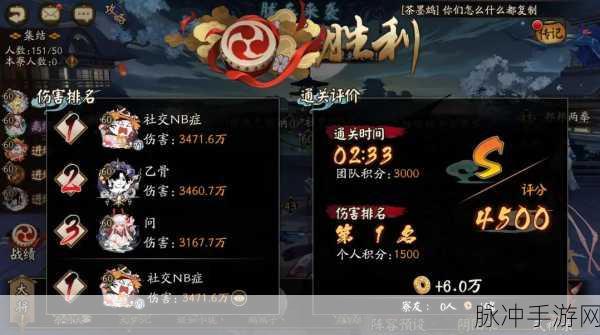 阴阳师逢魔之时2024高分阵容攻略，11月现版本阵容深度解析